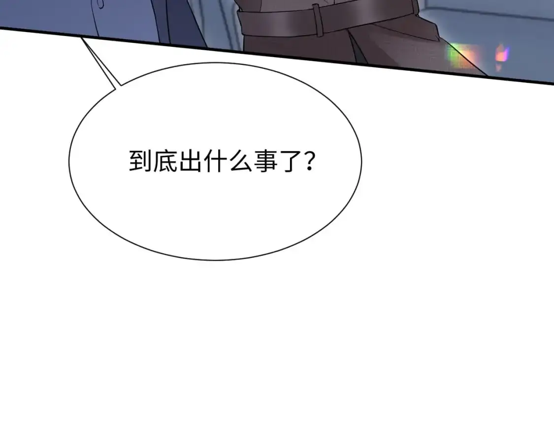 第二季 第22话 约会升级 第44页