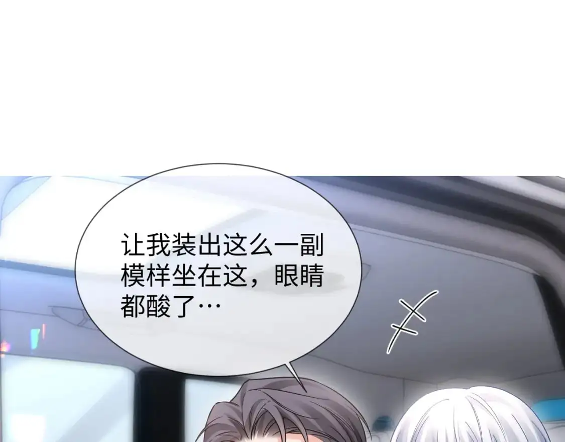 第二季 第22话 约会升级 第46页