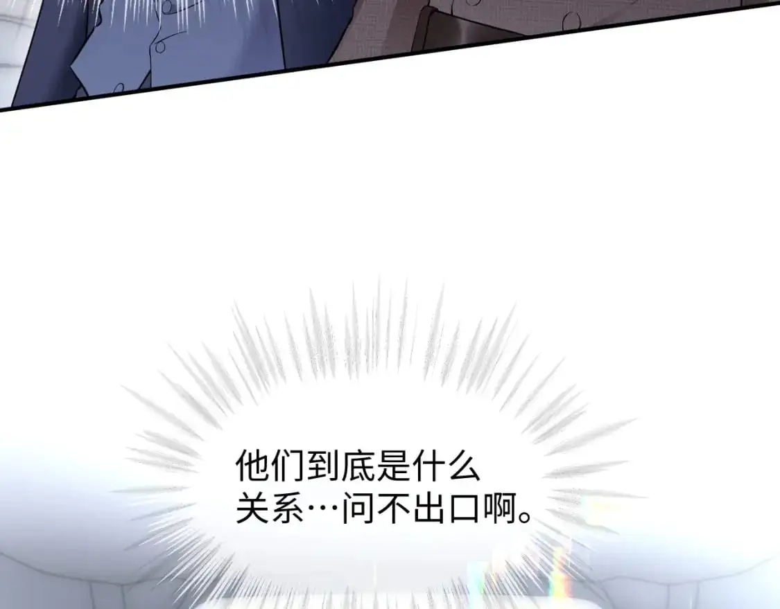 第二季 第22话 约会升级 第50页