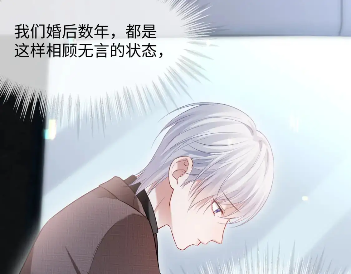 第二季 第22话 约会升级 第54页