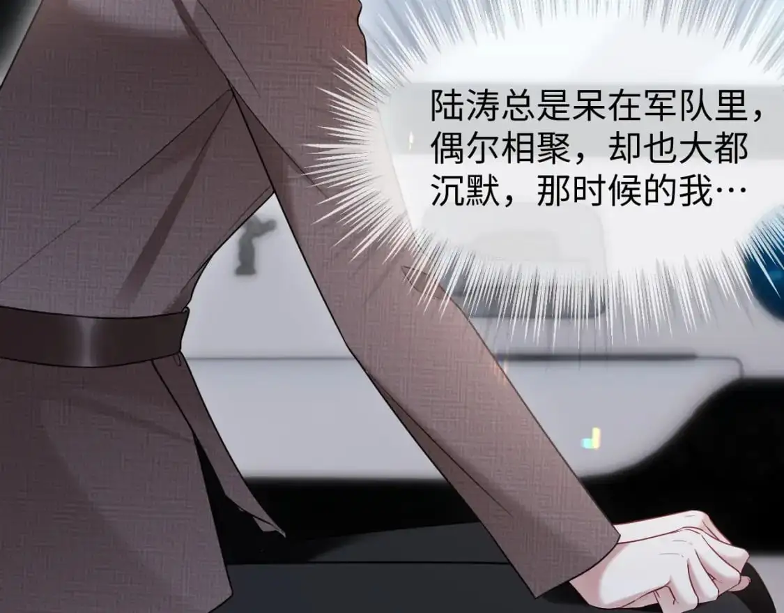 第二季 第22话 约会升级 第55页