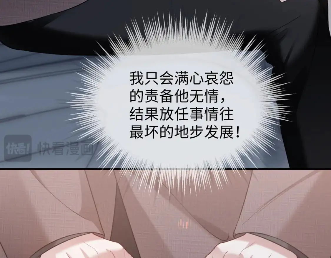 第二季 第22话 约会升级 第56页