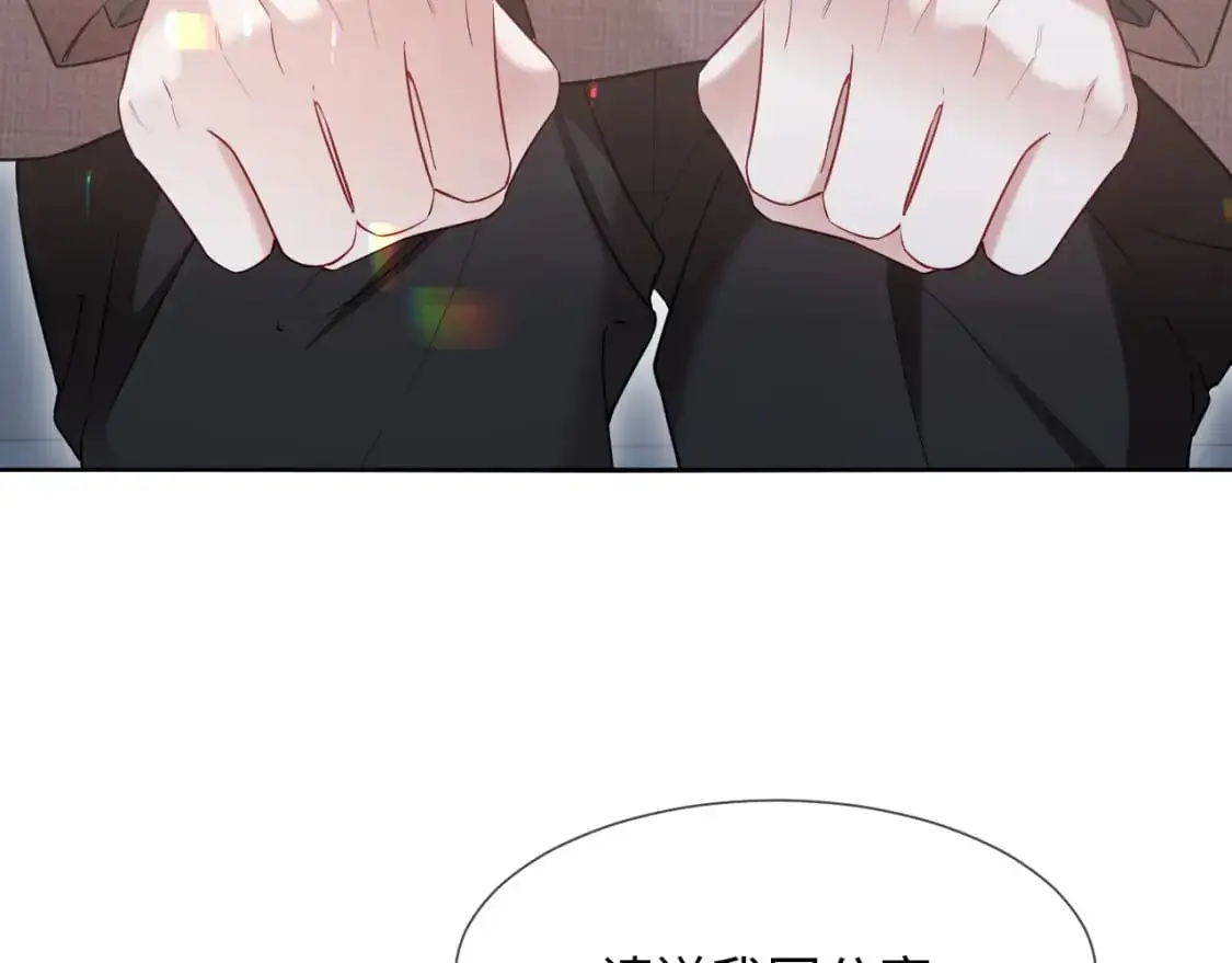 第二季 第22话 约会升级 第57页