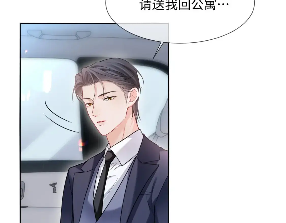 第二季 第22话 约会升级 第58页
