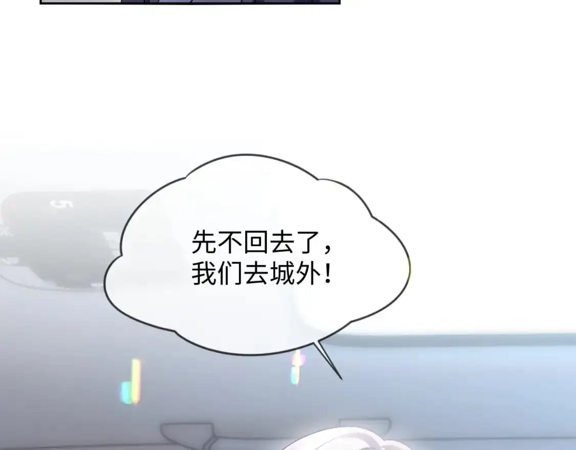 第二季 第22话 约会升级 第59页