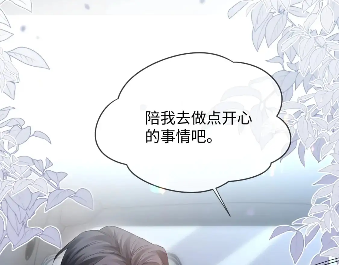 第二季 第22话 约会升级 第62页