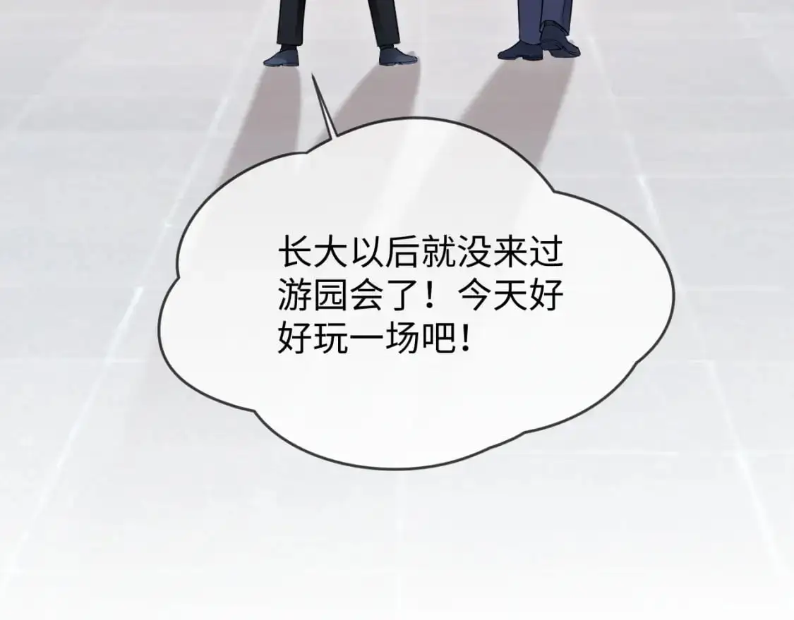 第二季 第22话 约会升级 第69页
