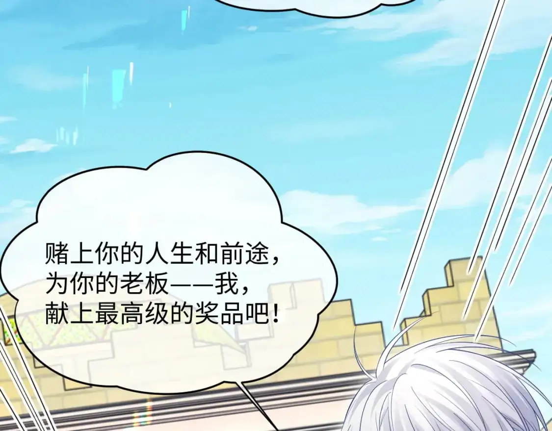 第二季 第22话 约会升级 第73页
