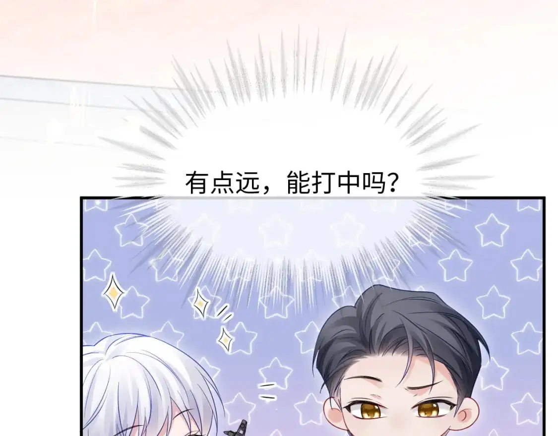第二季 第22话 约会升级 第76页
