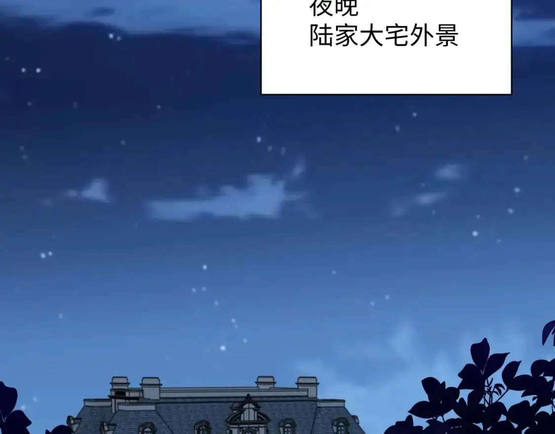 第二季 第24话 陆涛发怒 第2页