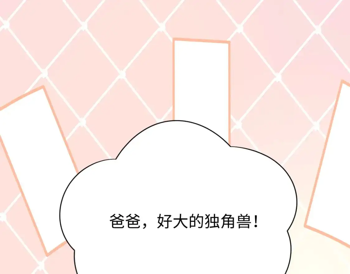 第二季 第24话 陆涛发怒 第4页