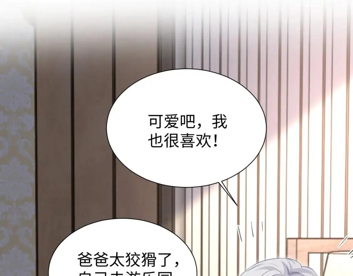 第二季 第24话 陆涛发怒 第7页