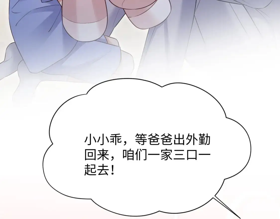 第二季 第24话 陆涛发怒 第9页
