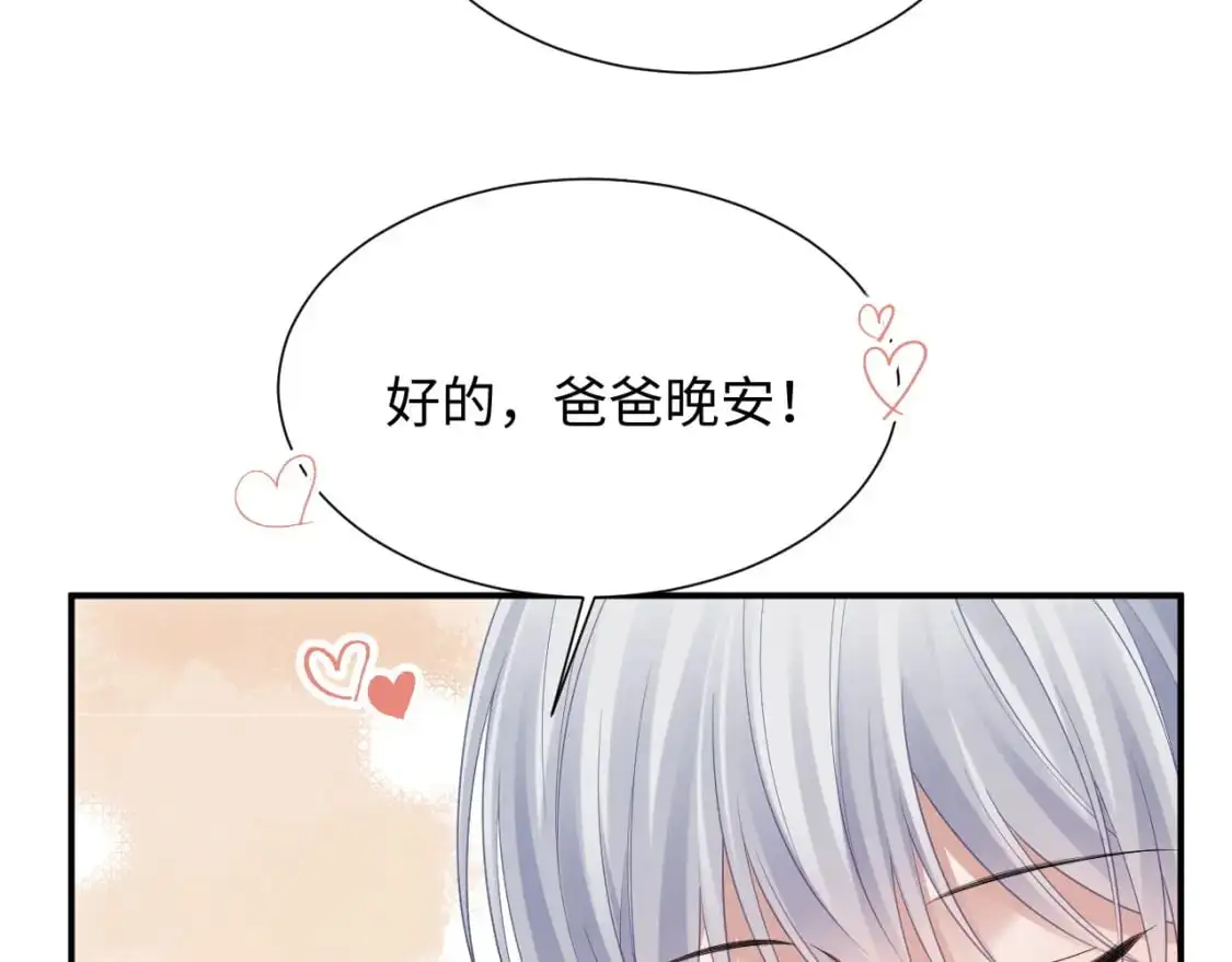 第二季 第24话 陆涛发怒 第14页