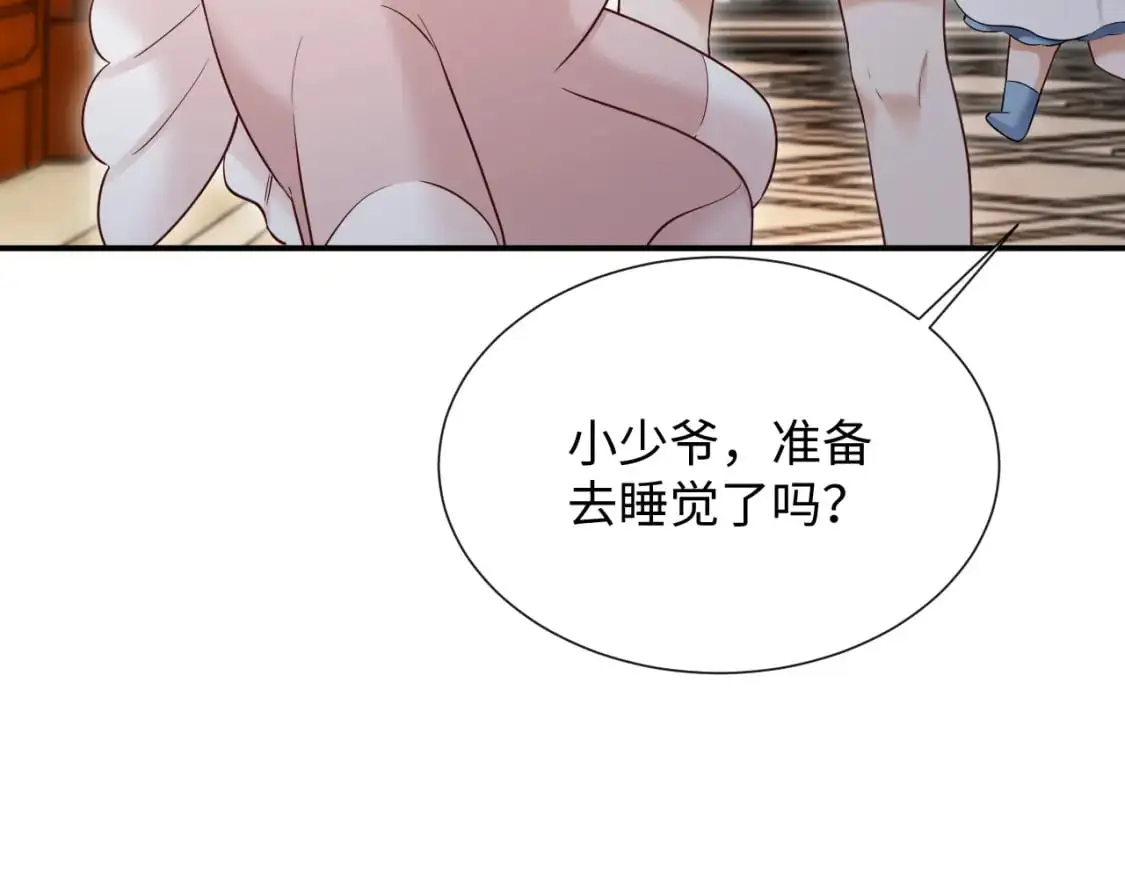 第二季 第24话 陆涛发怒 第22页