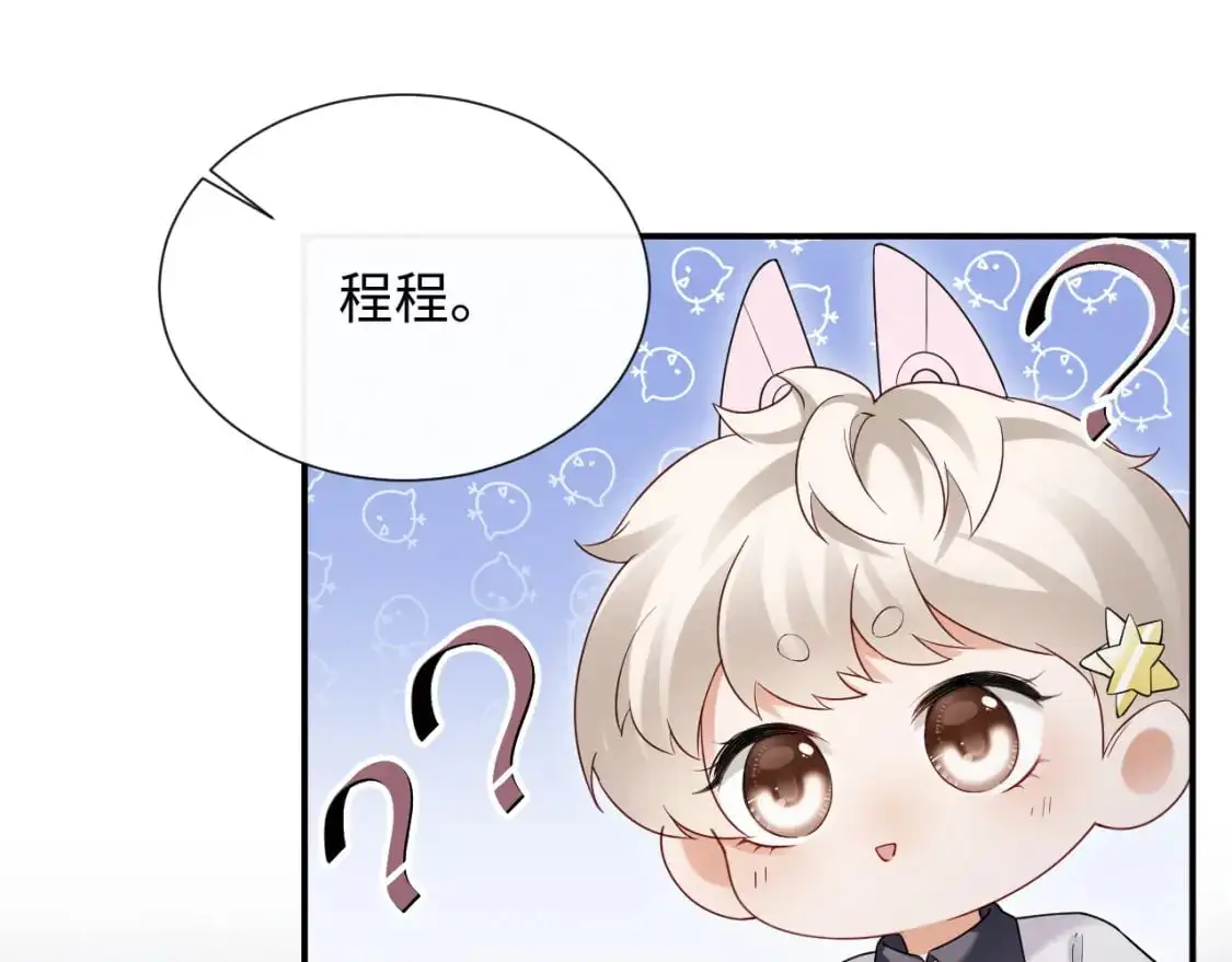 第二季 第24话 陆涛发怒 第23页