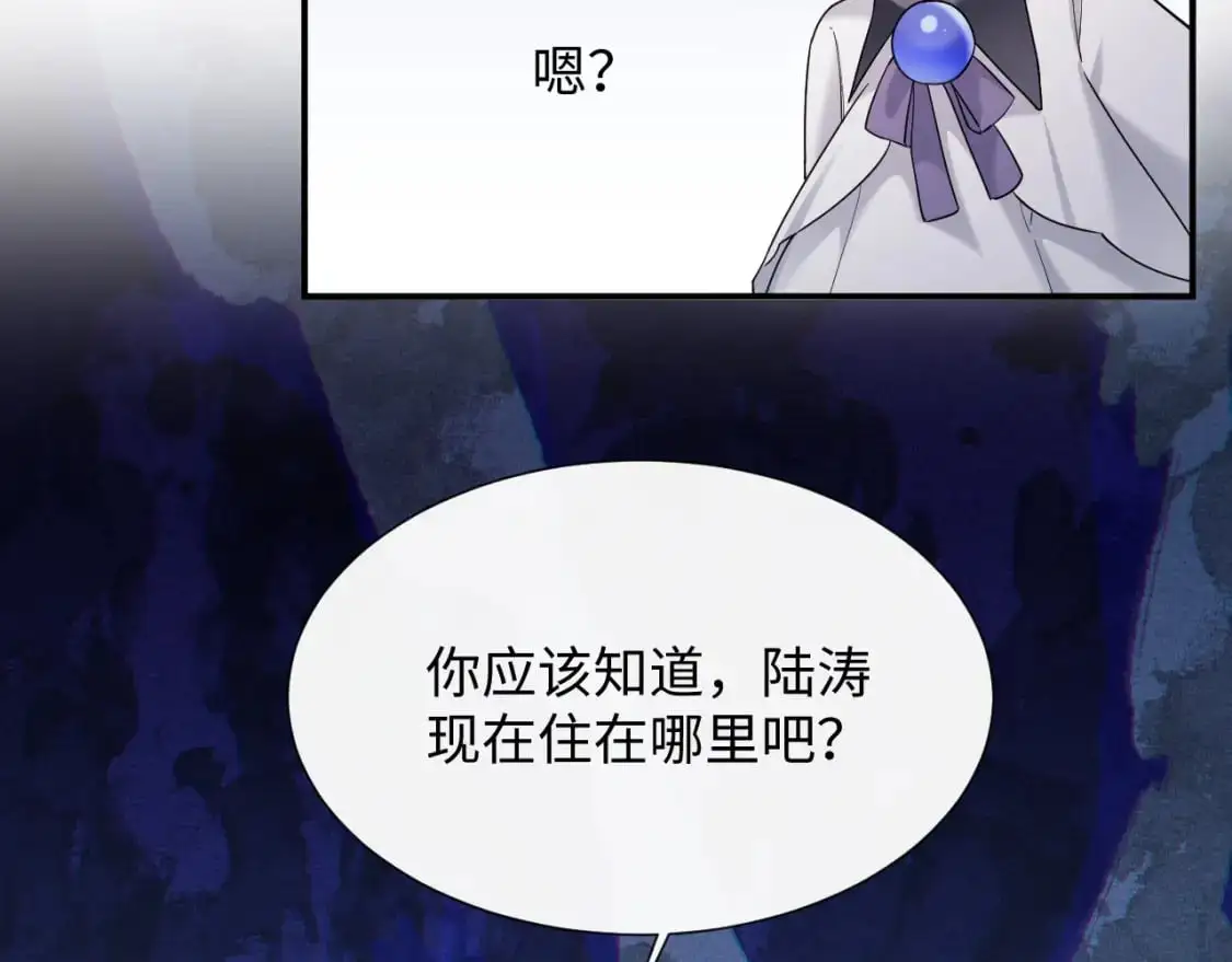 第二季 第24话 陆涛发怒 第24页