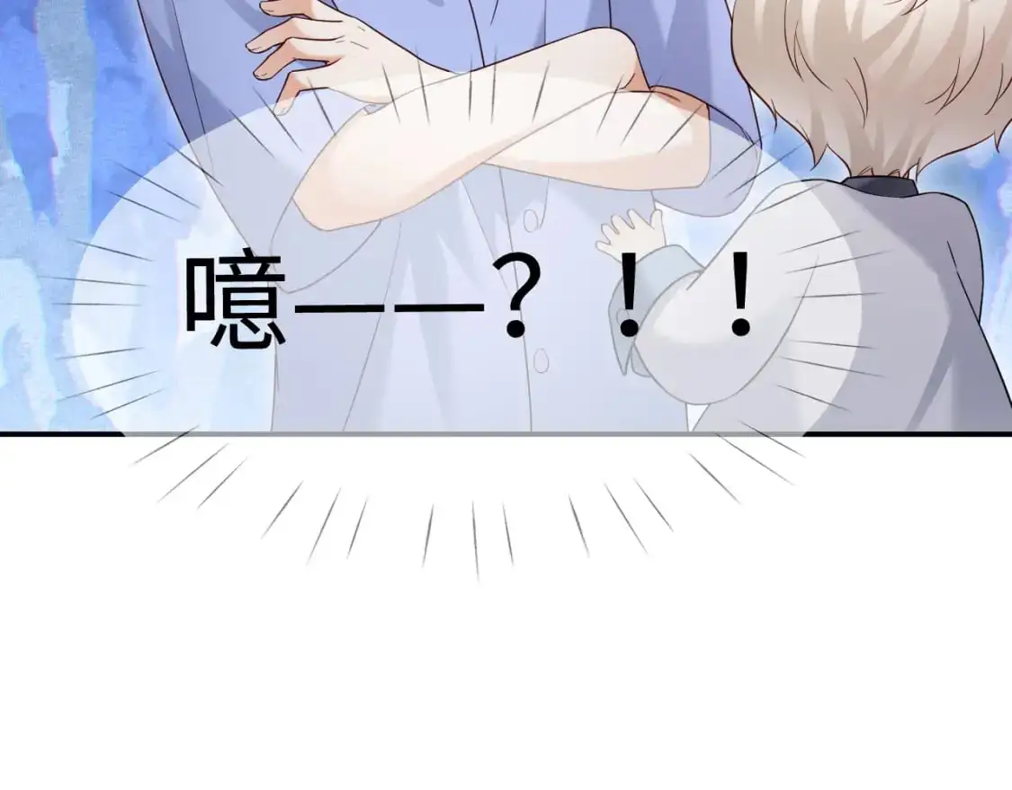第二季 第24话 陆涛发怒 第26页