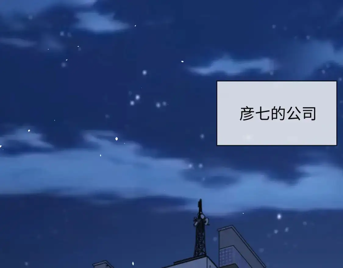 第二季 第24话 陆涛发怒 第29页