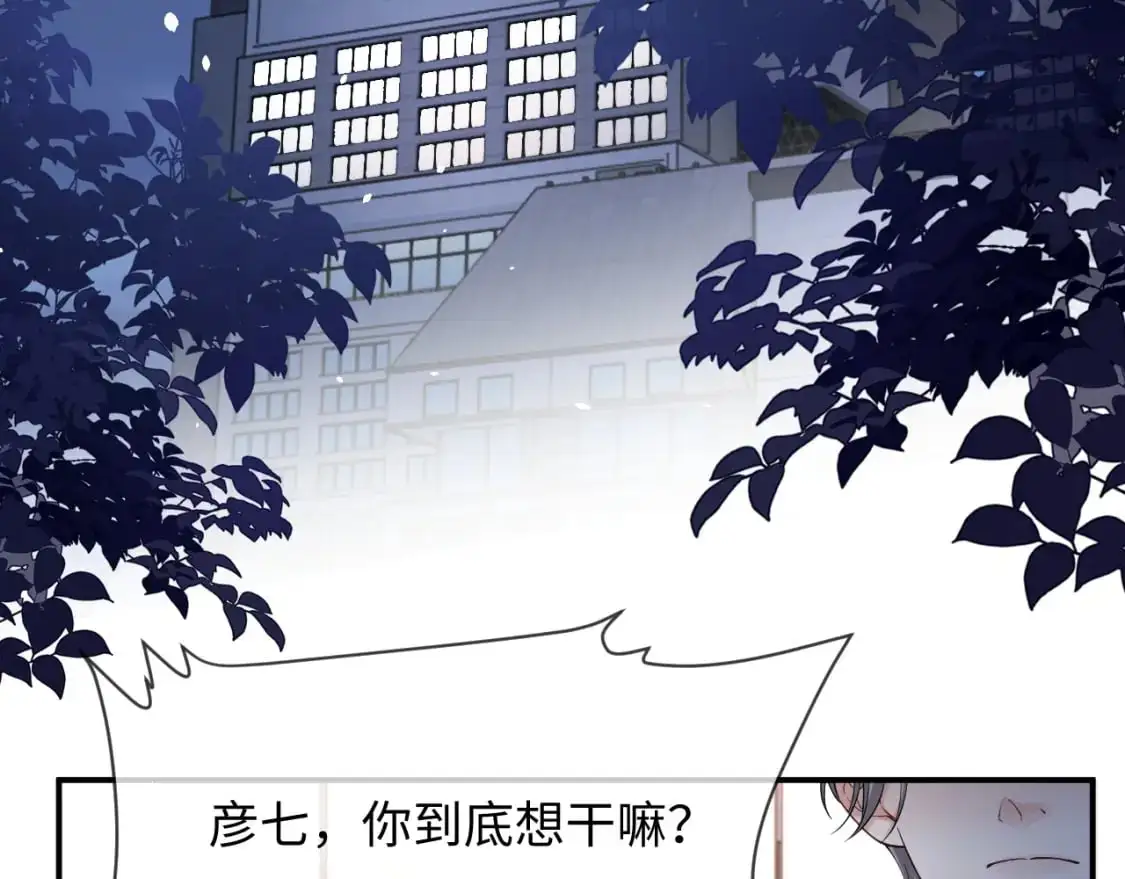 第二季 第24话 陆涛发怒 第31页