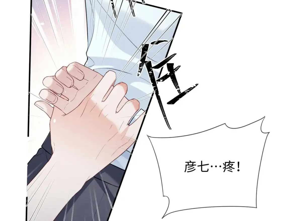 第二季 第24话 陆涛发怒 第54页