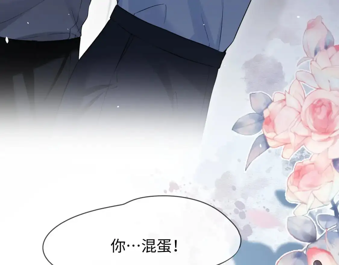 第二季 第24话 陆涛发怒 第58页