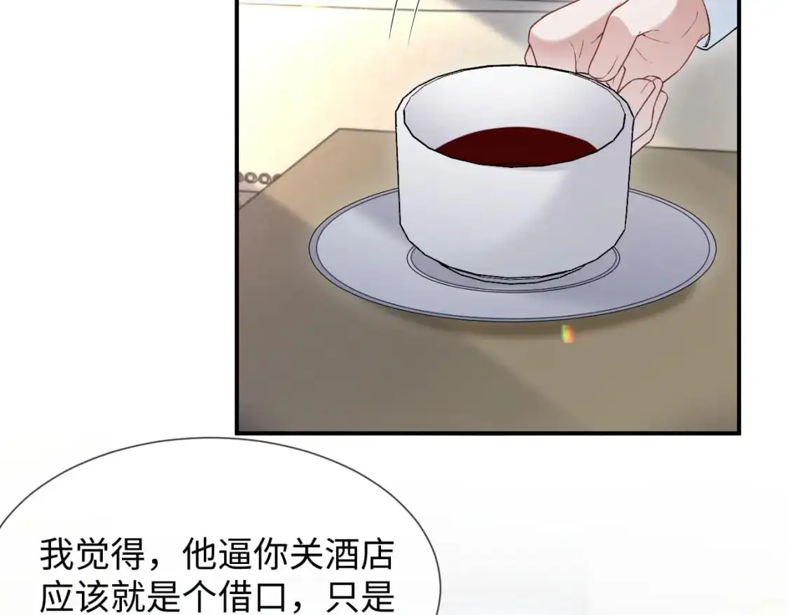 第二季 第24话 陆涛发怒 第64页