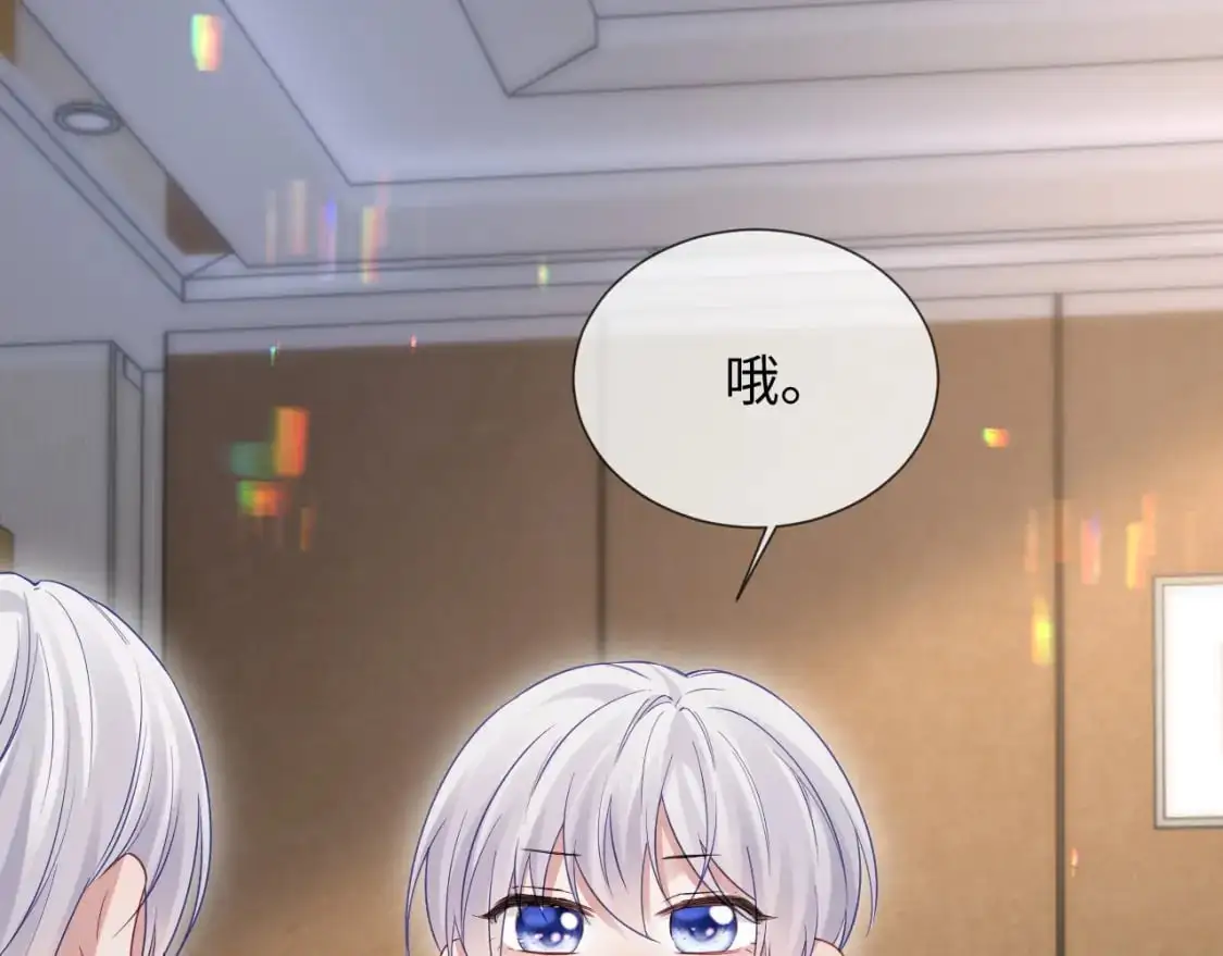 第二季 第24话 陆涛发怒 第69页