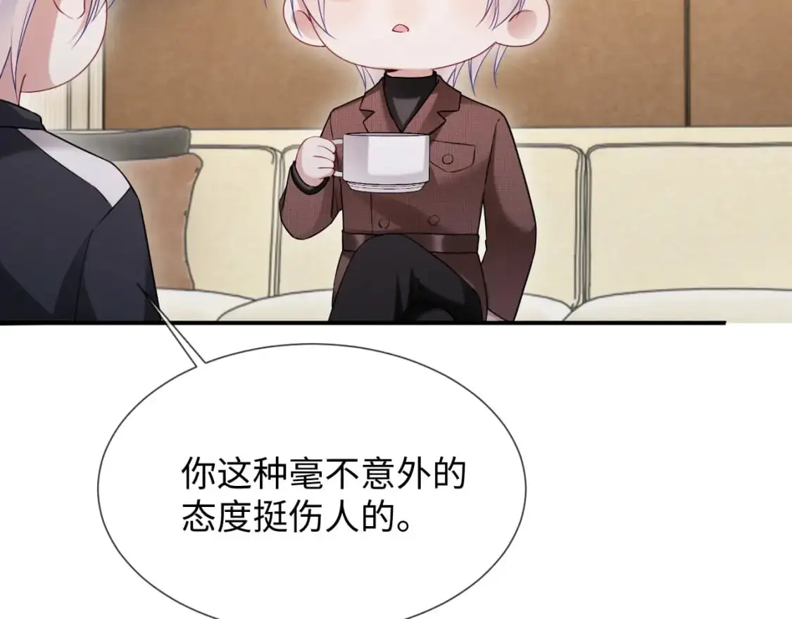第二季 第24话 陆涛发怒 第70页