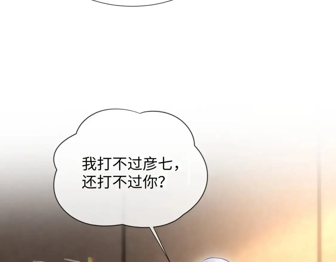 第二季 第24话 陆涛发怒 第71页