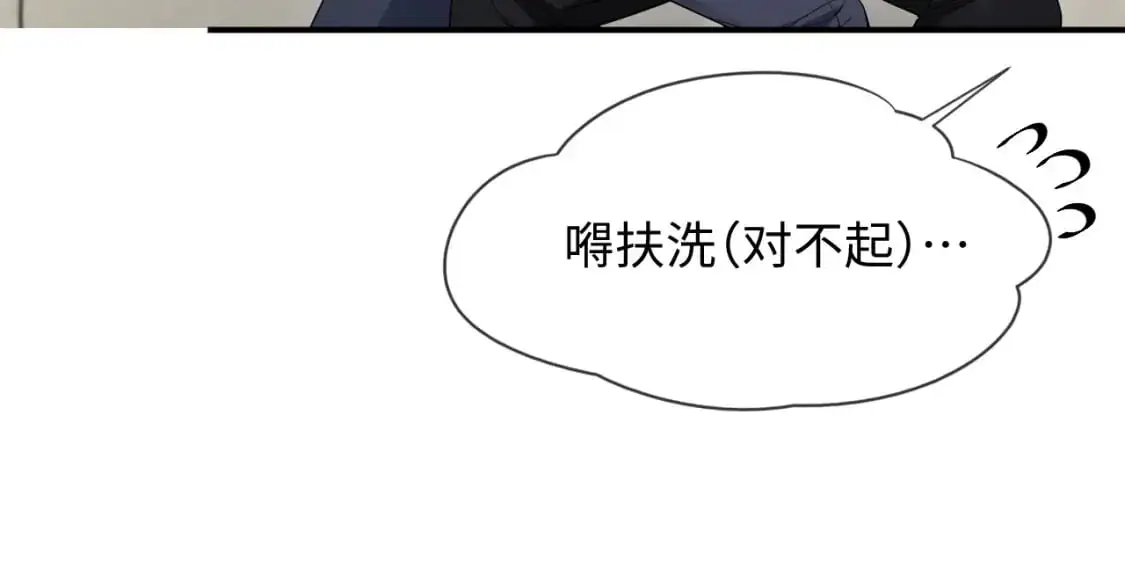 第二季 第24话 陆涛发怒 第73页