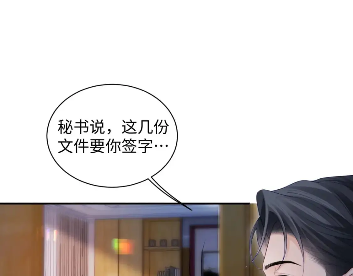 第二季 第24话 陆涛发怒 第74页