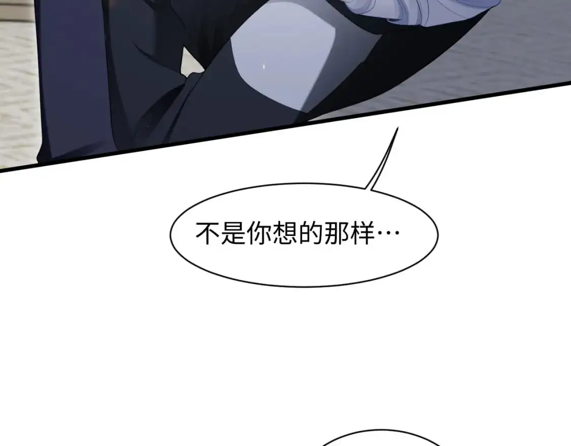 第二季 第24话 陆涛发怒 第87页