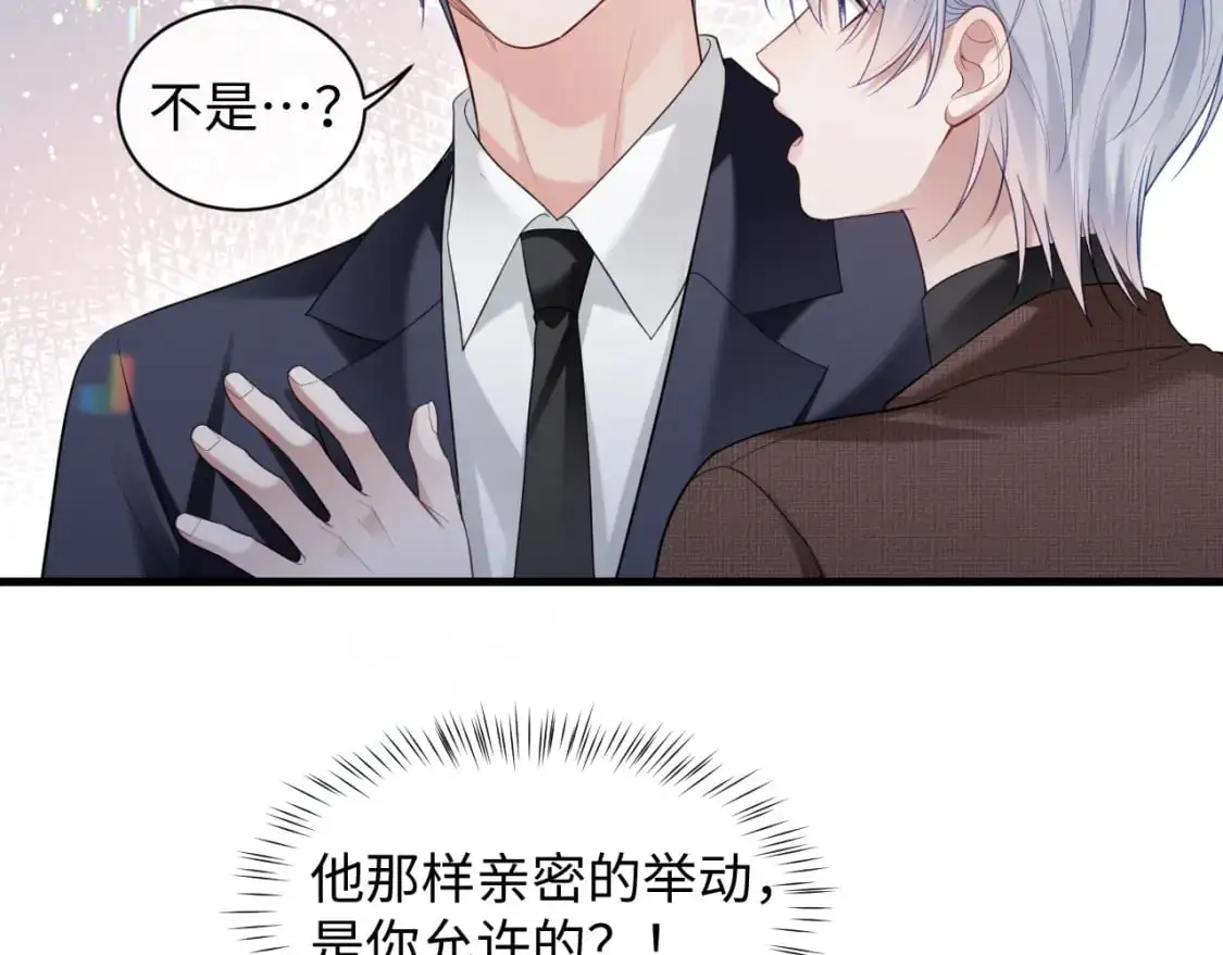 第二季 第24话 陆涛发怒 第89页