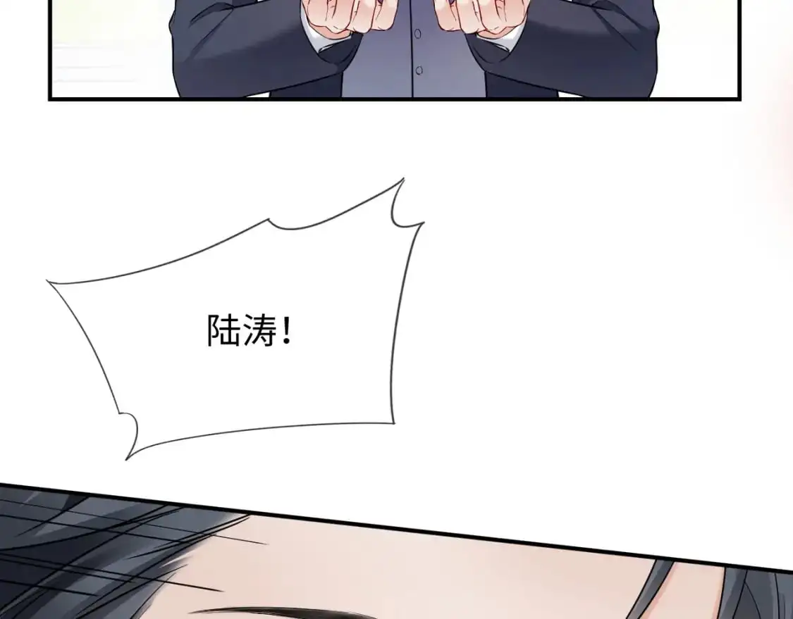 第二季 第23话 陆涛误会了？ 第9页