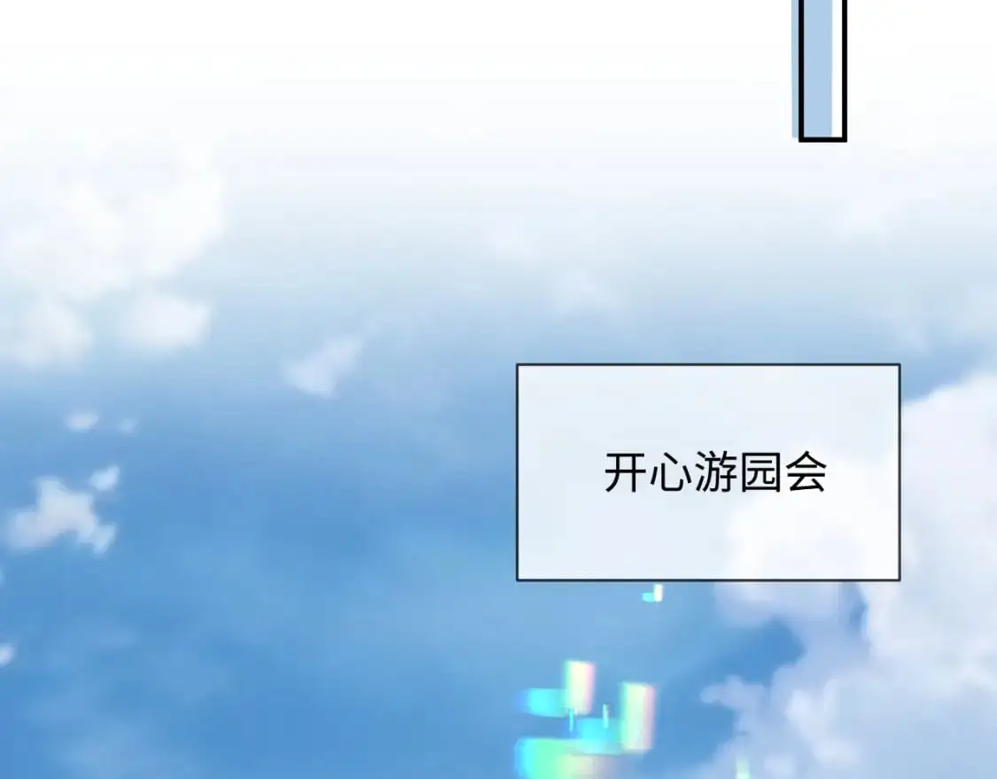 第二季 第23话 陆涛误会了？ 第19页