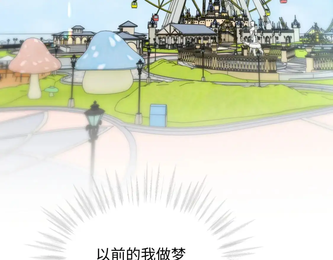 第二季 第23话 陆涛误会了？ 第21页