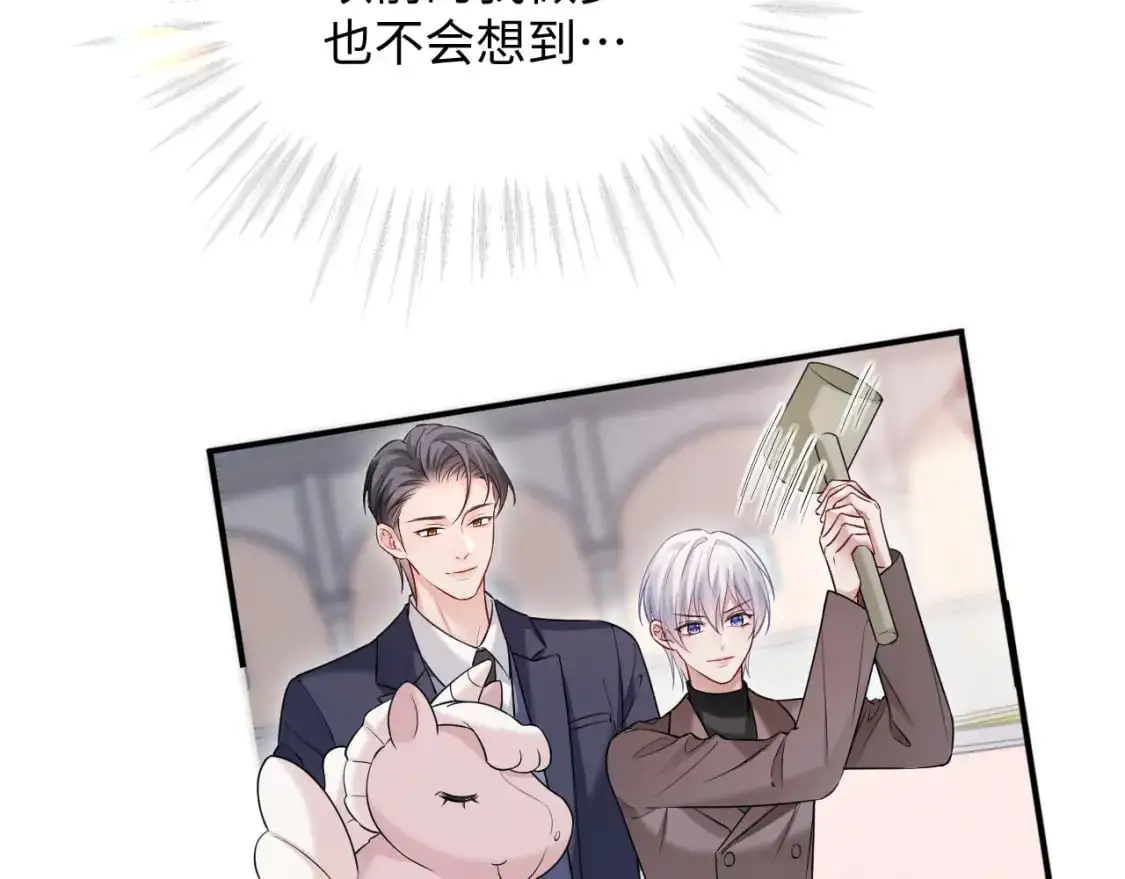 第二季 第23话 陆涛误会了？ 第22页