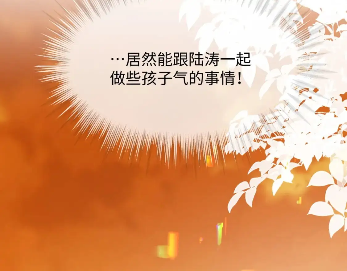 第二季 第23话 陆涛误会了？ 第26页