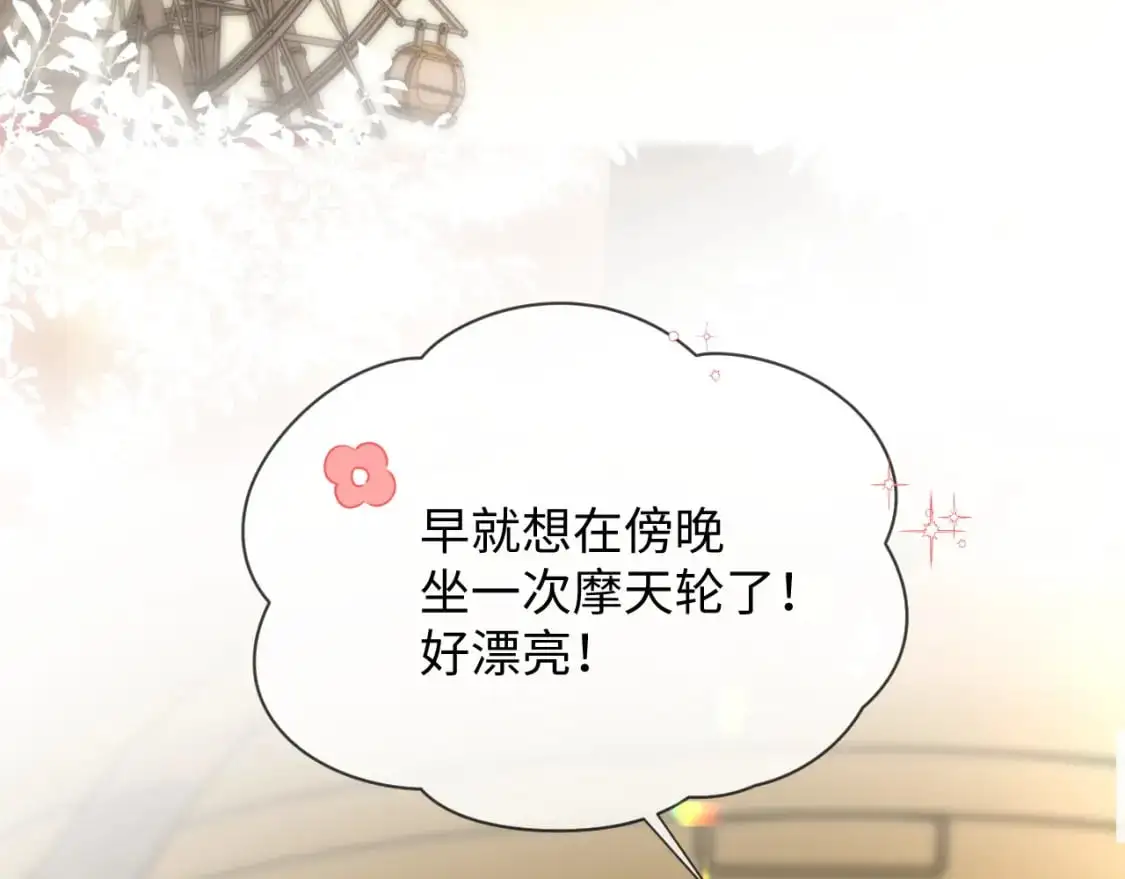 第二季 第23话 陆涛误会了？ 第28页
