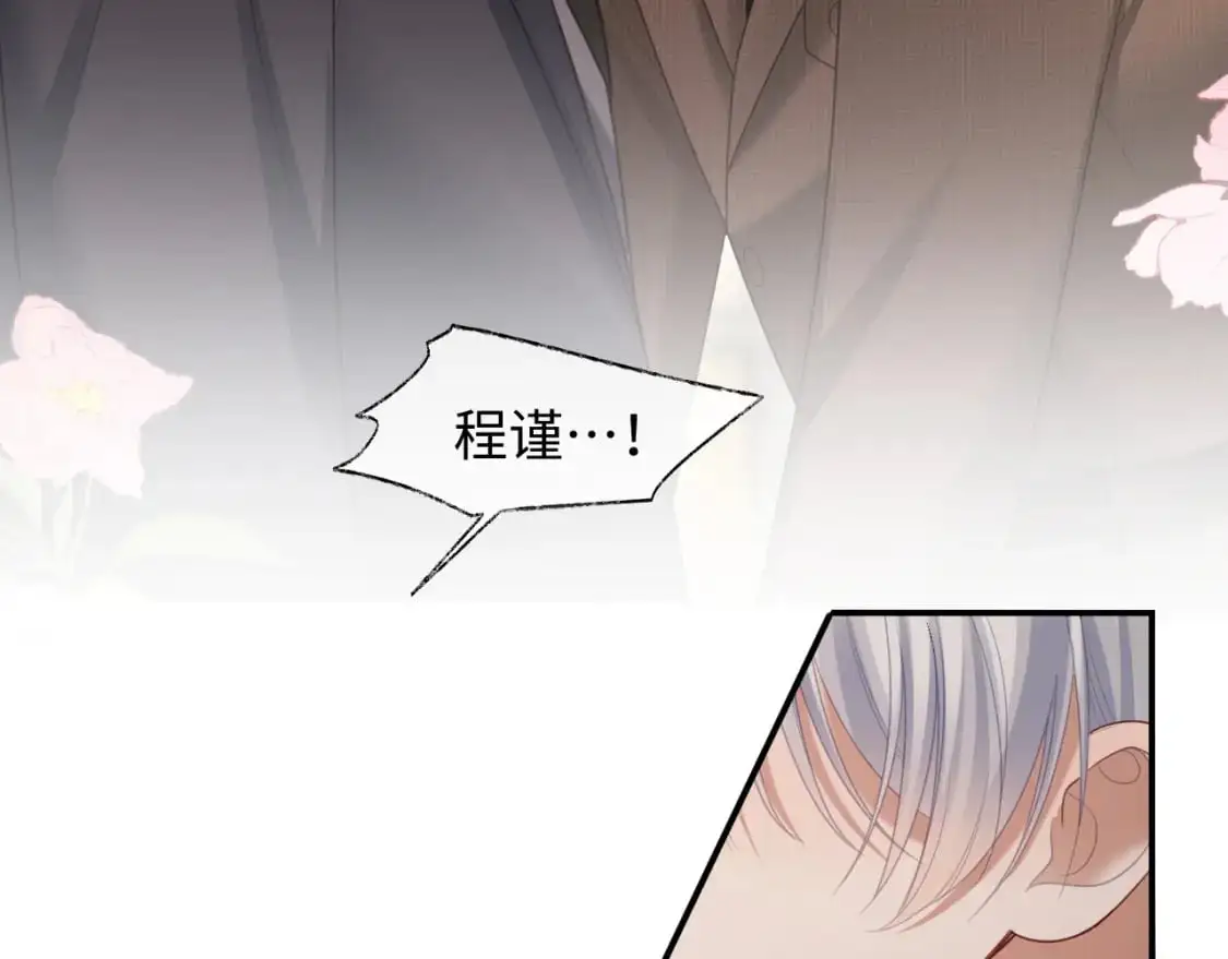 第二季 第23话 陆涛误会了？ 第40页