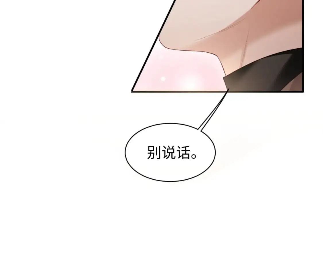 第二季 第23话 陆涛误会了？ 第41页