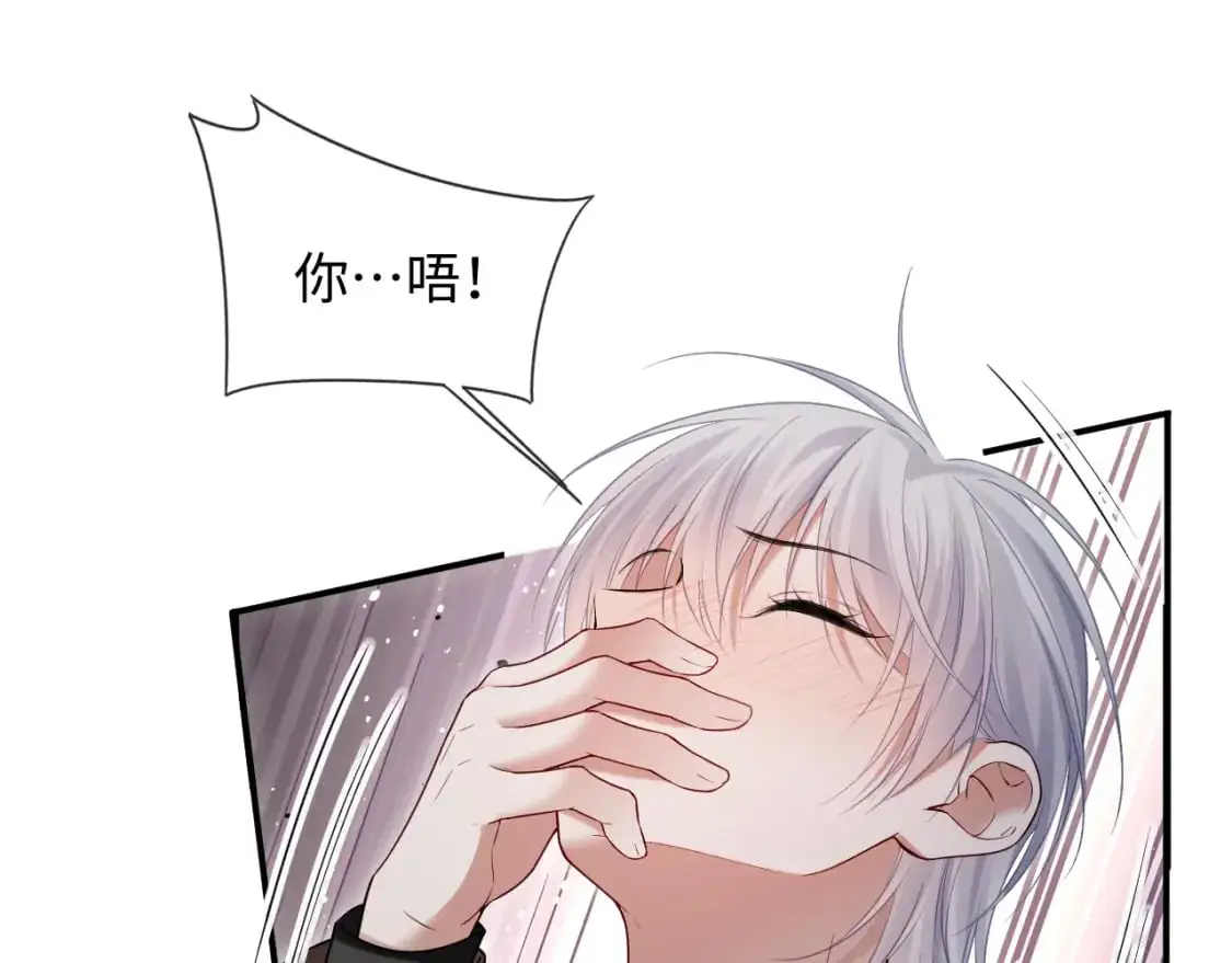 第二季 第23话 陆涛误会了？ 第56页