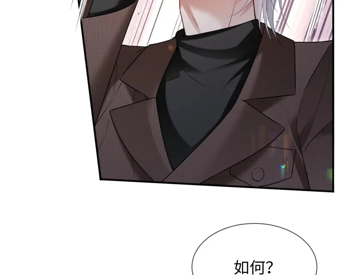 第二季 第23话 陆涛误会了？ 第57页