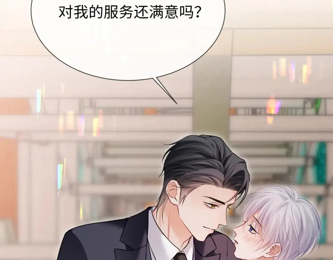 第二季 第23话 陆涛误会了？ 第60页