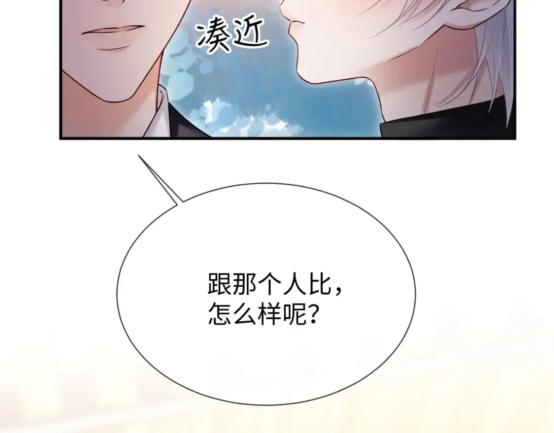 第二季 第23话 陆涛误会了？ 第63页