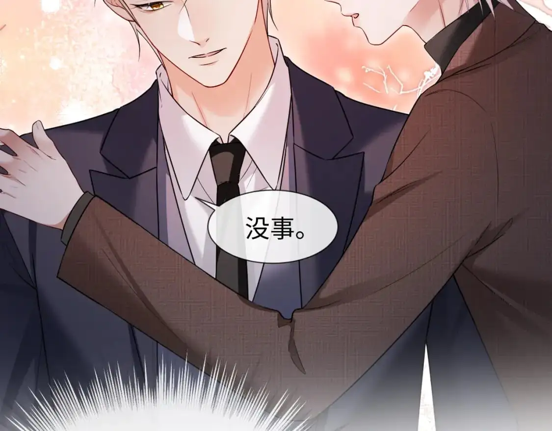 第二季 第23话 陆涛误会了？ 第67页