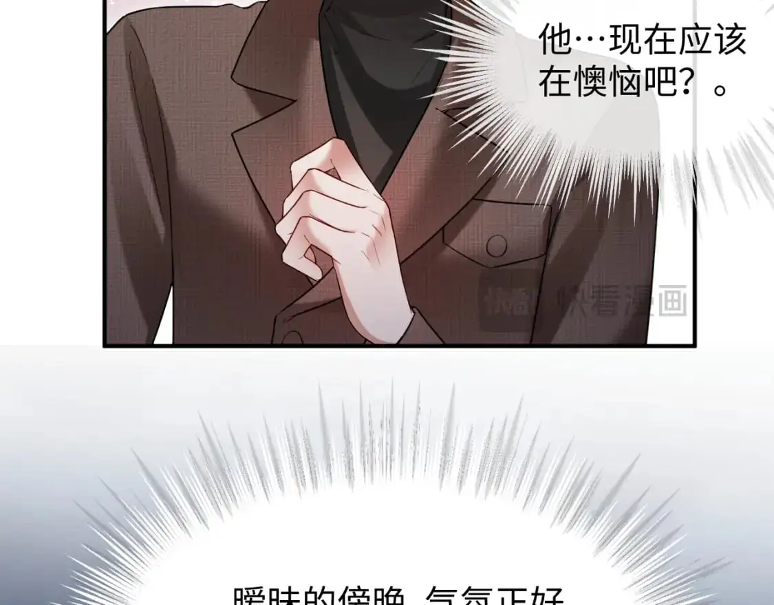 第二季 第23话 陆涛误会了？ 第70页