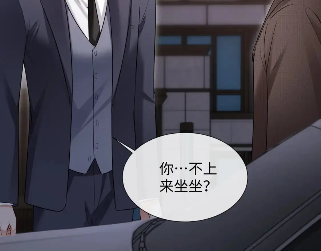 第二季 第23话 陆涛误会了？ 第76页