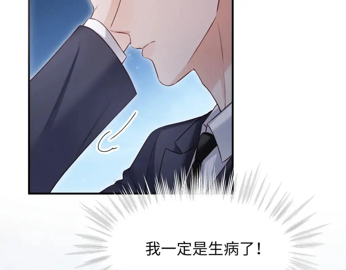 第二季 第23话 陆涛误会了？ 第84页